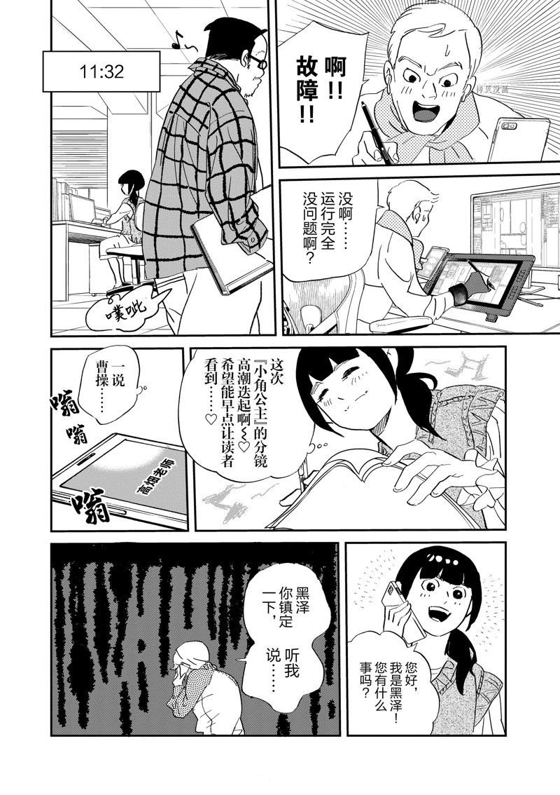 第105话 试看版