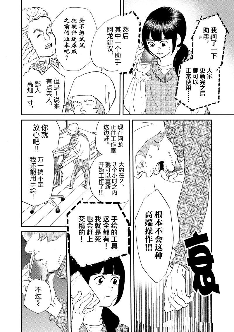 第105话 试看版