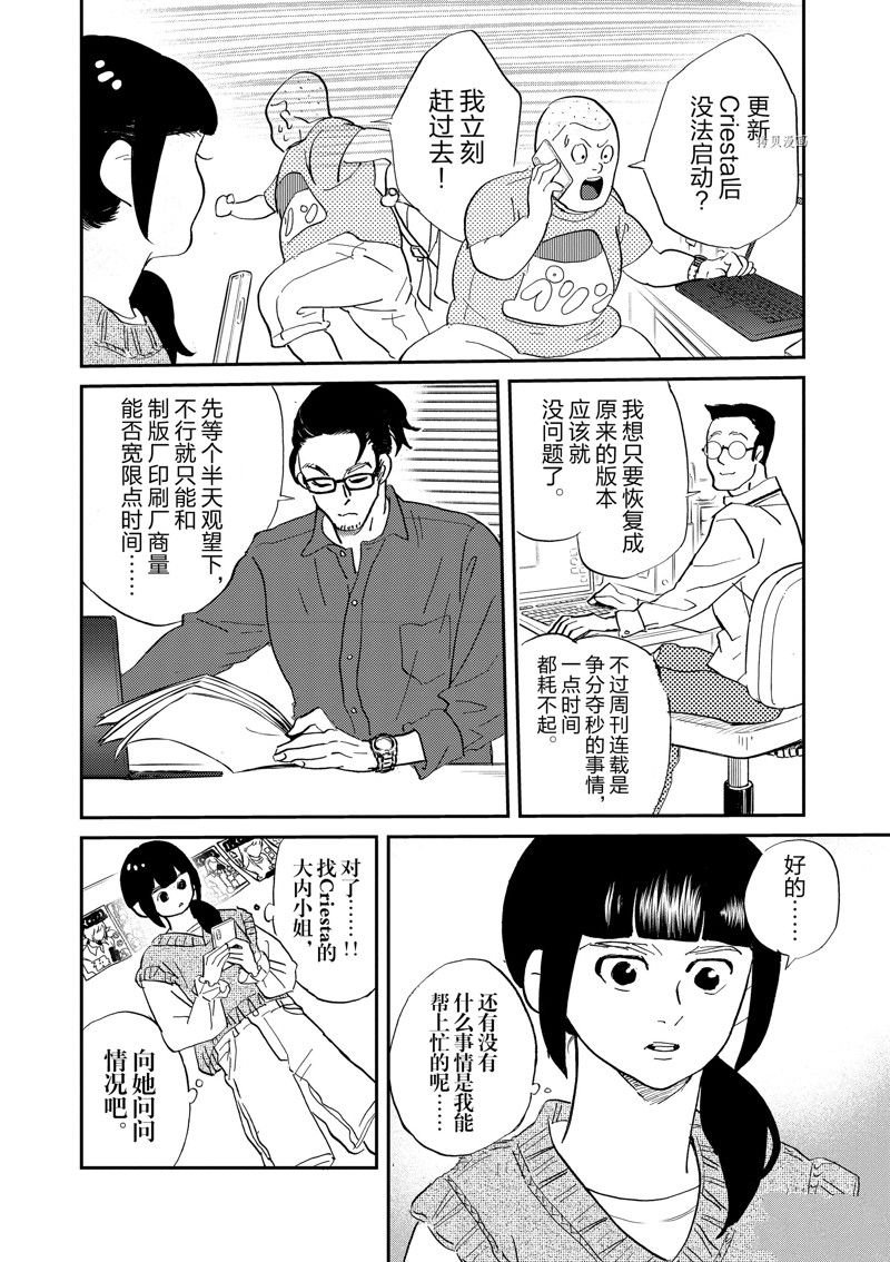 第105话 试看版