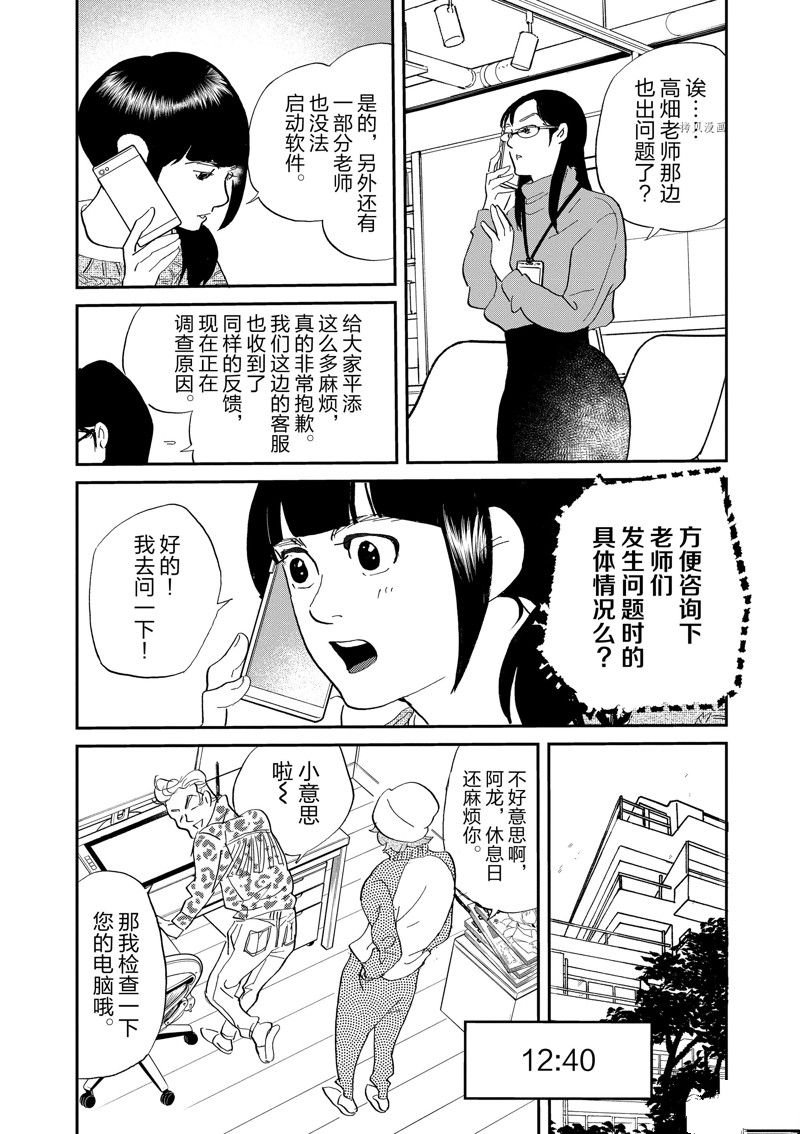 第105话 试看版