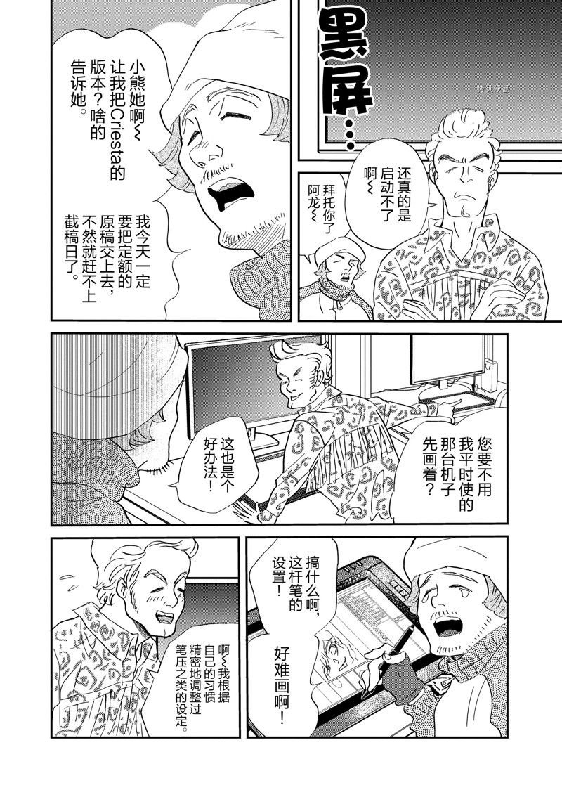 第105话 试看版