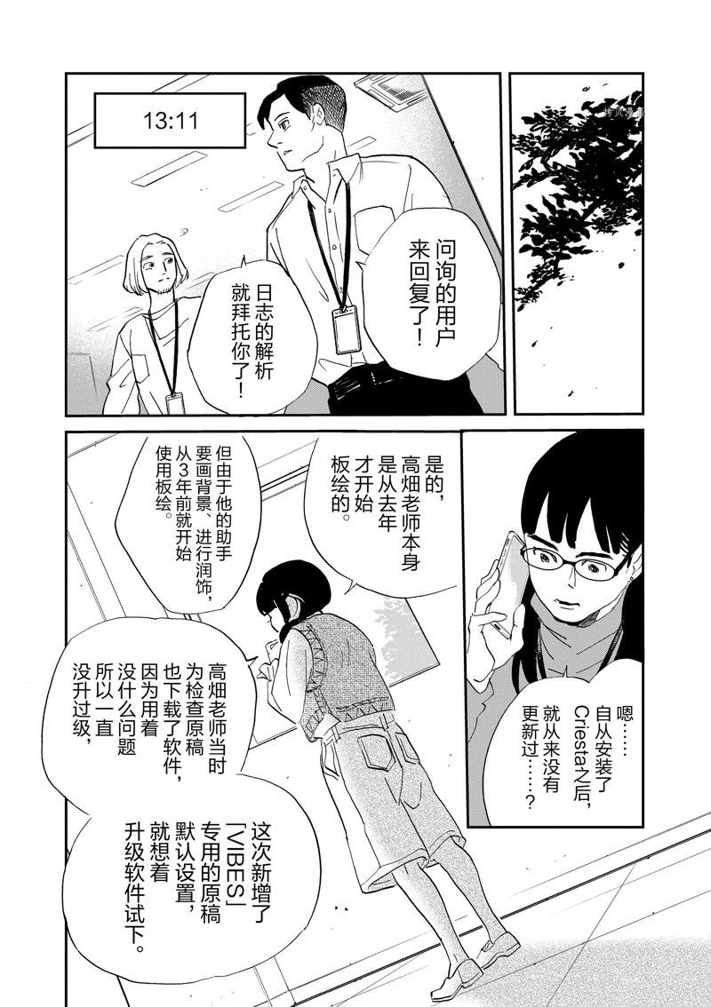 第105话 试看版