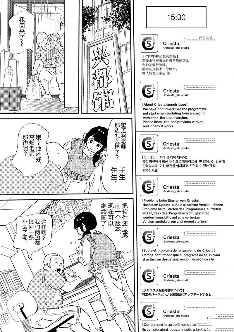 第105话 试看版
