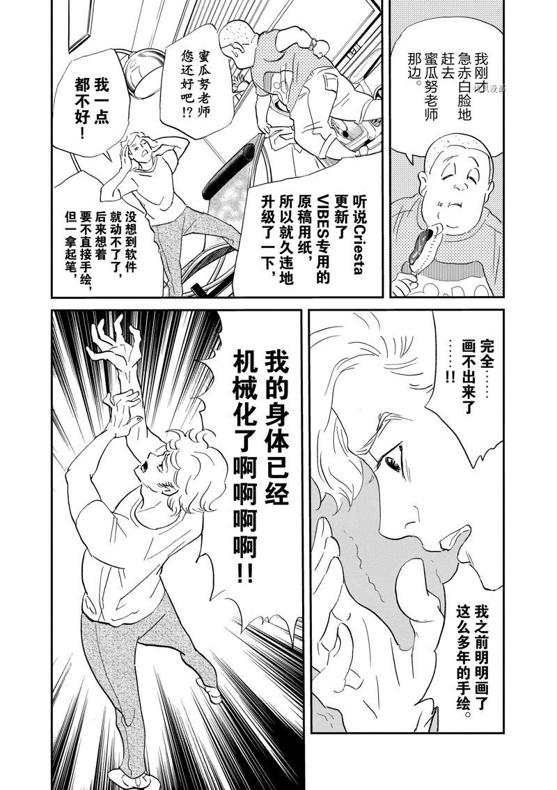 第105话 试看版