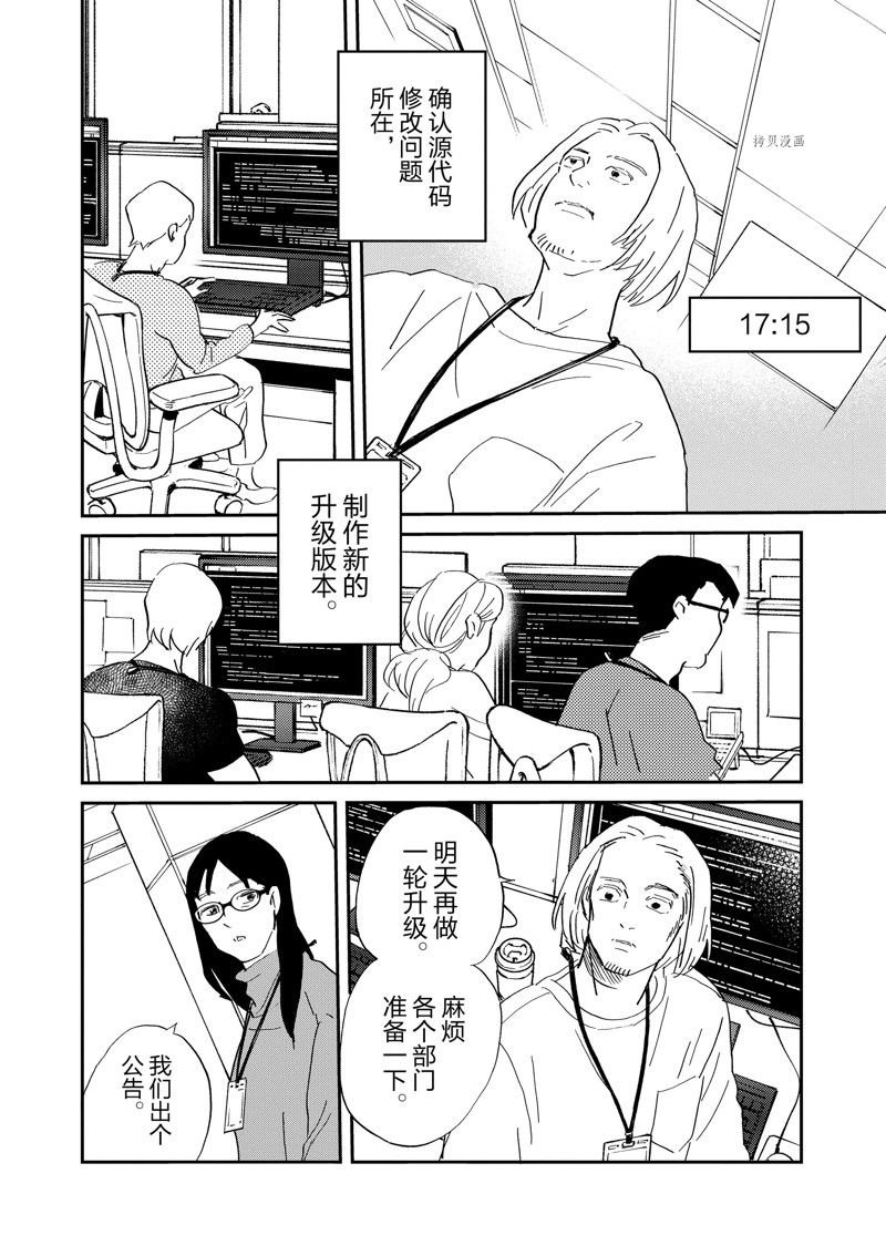 第105话 试看版