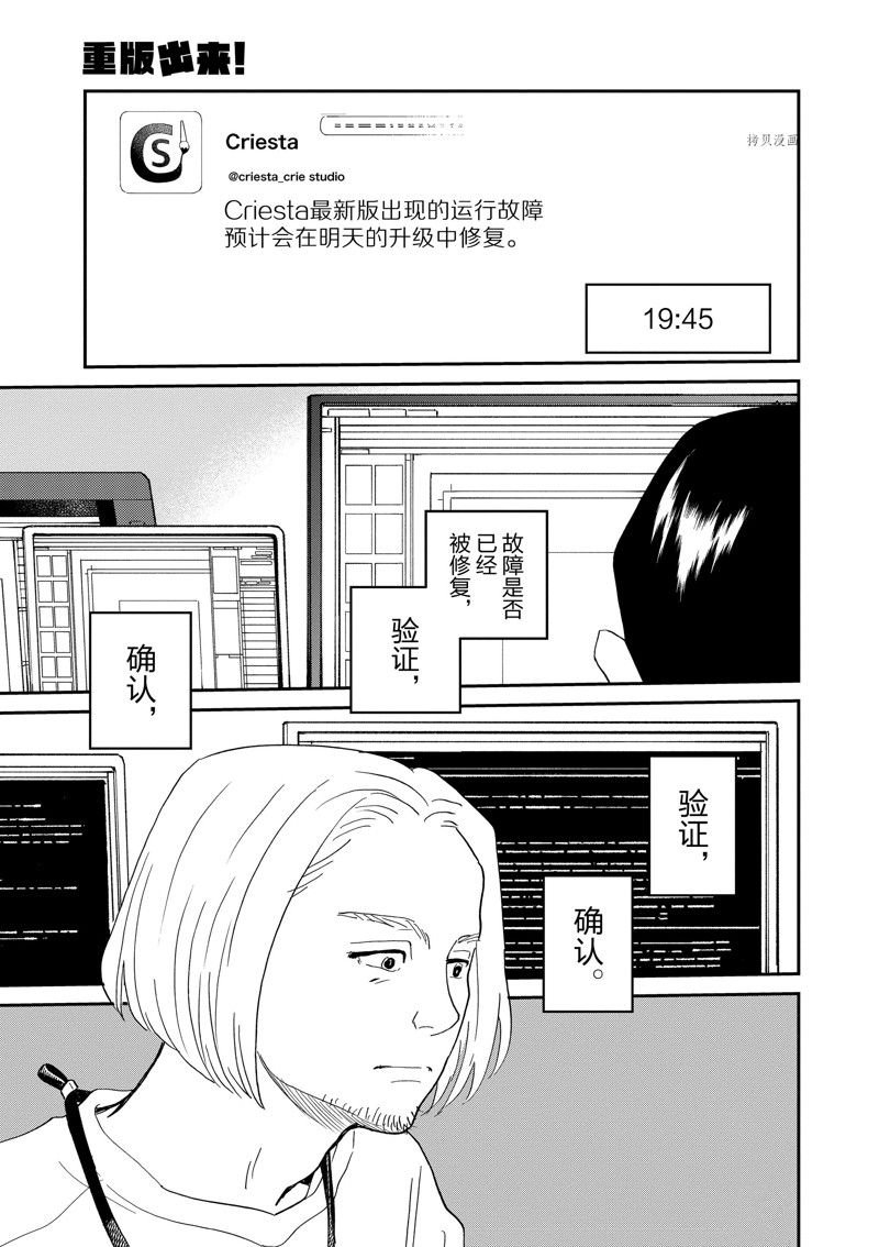 第105话 试看版