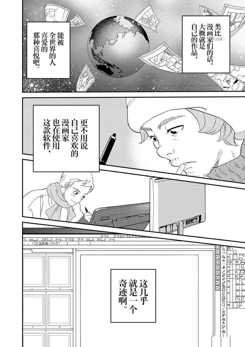 第105话 试看版