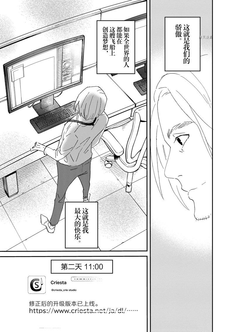 第105话 试看版