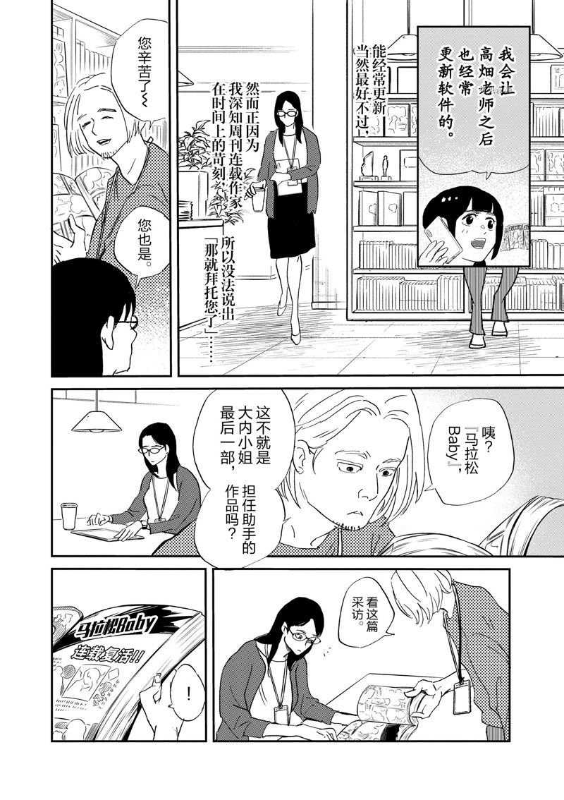 第105话 试看版