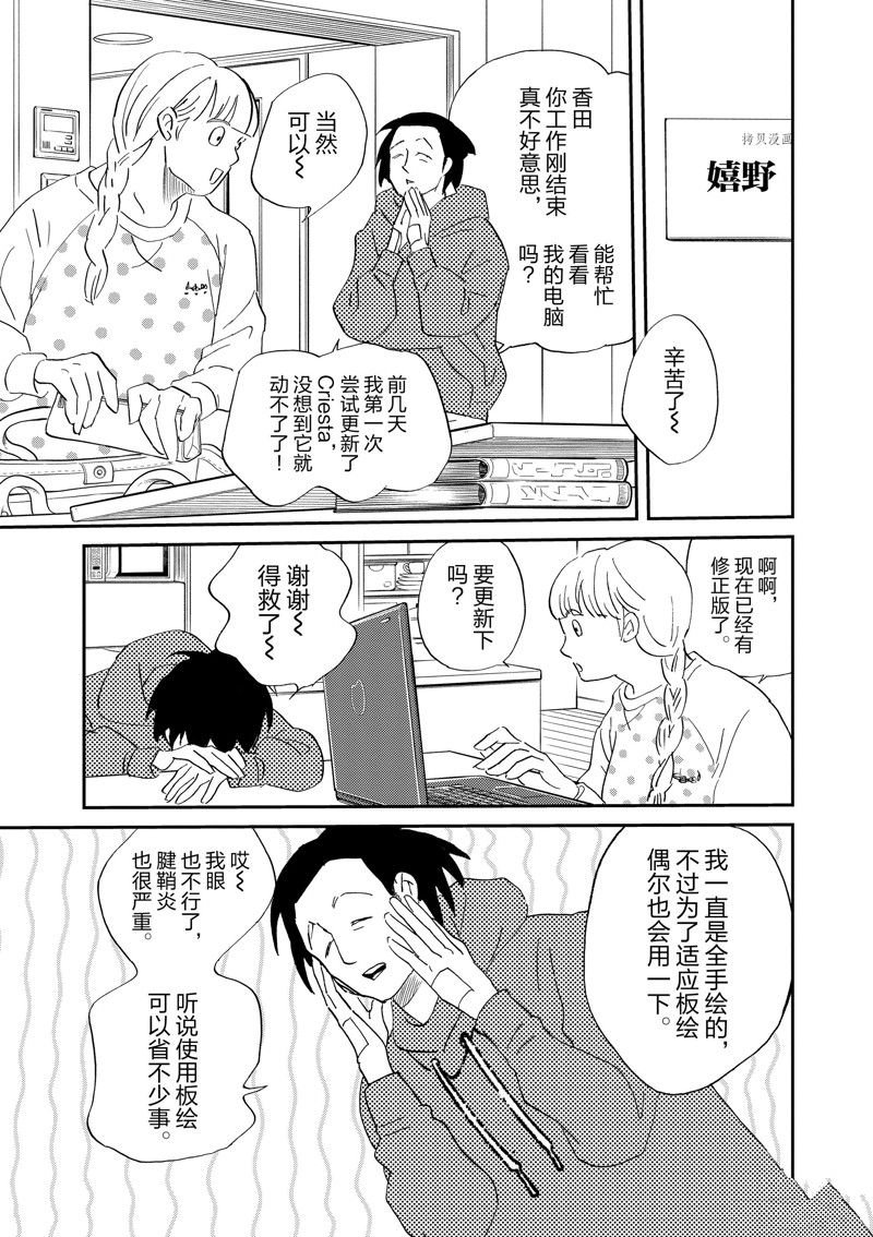 第105话 试看版