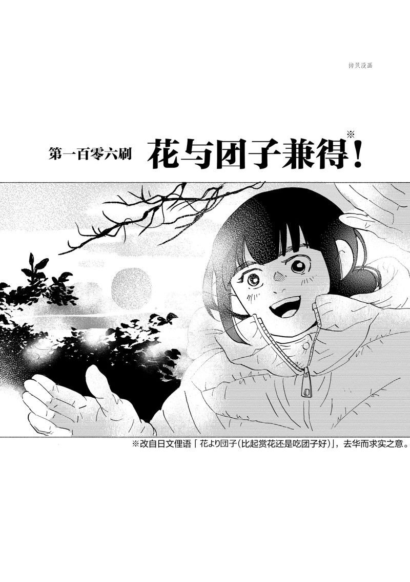 第106话 试看版