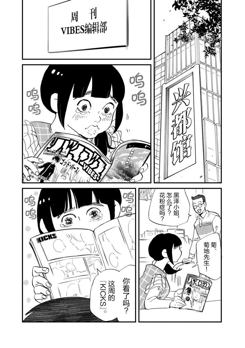 第106话 试看版