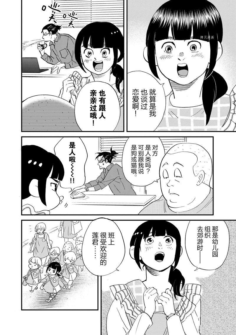 第106话 试看版