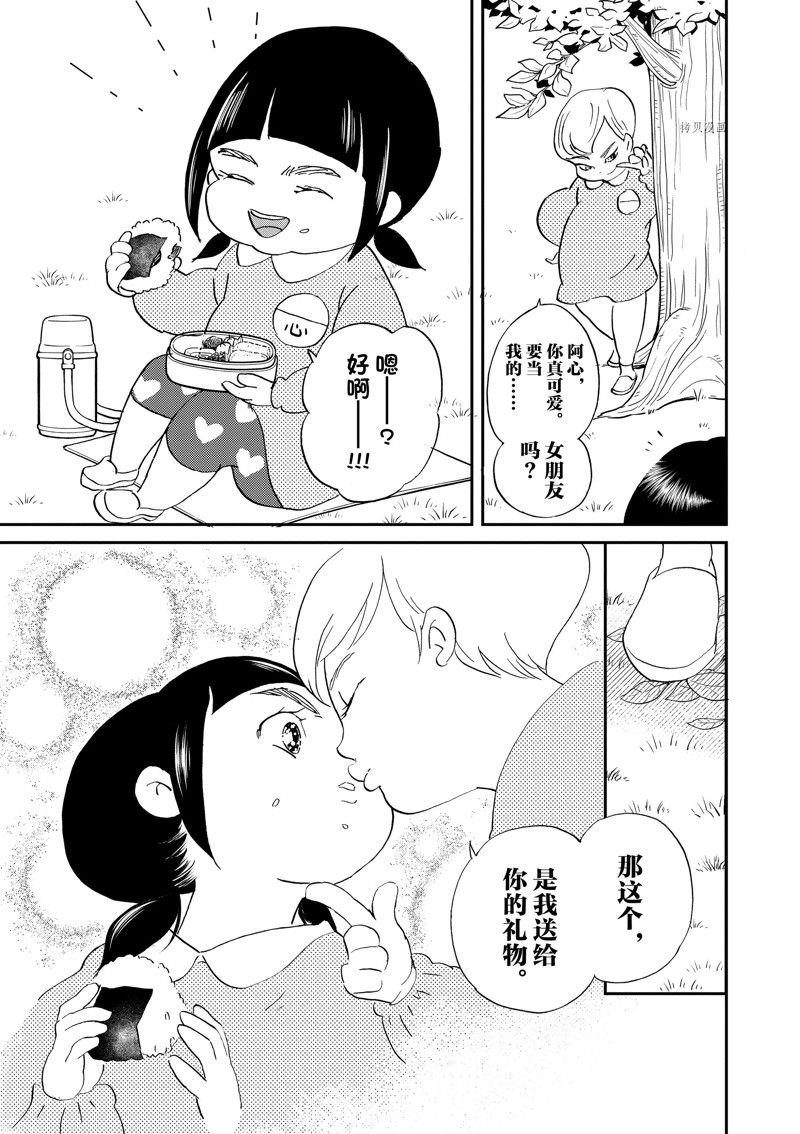 第106话 试看版