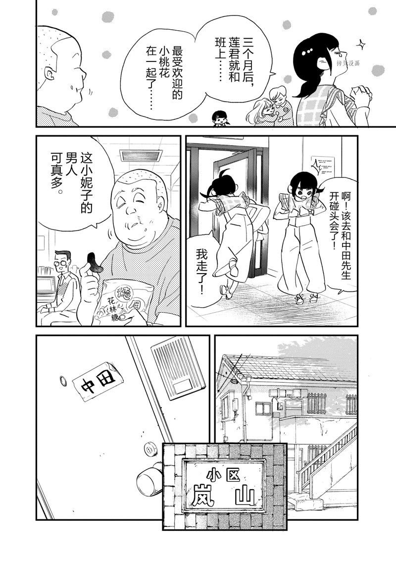第106话 试看版