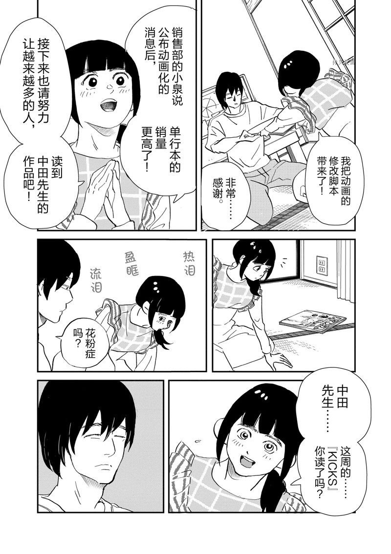 第106话 试看版