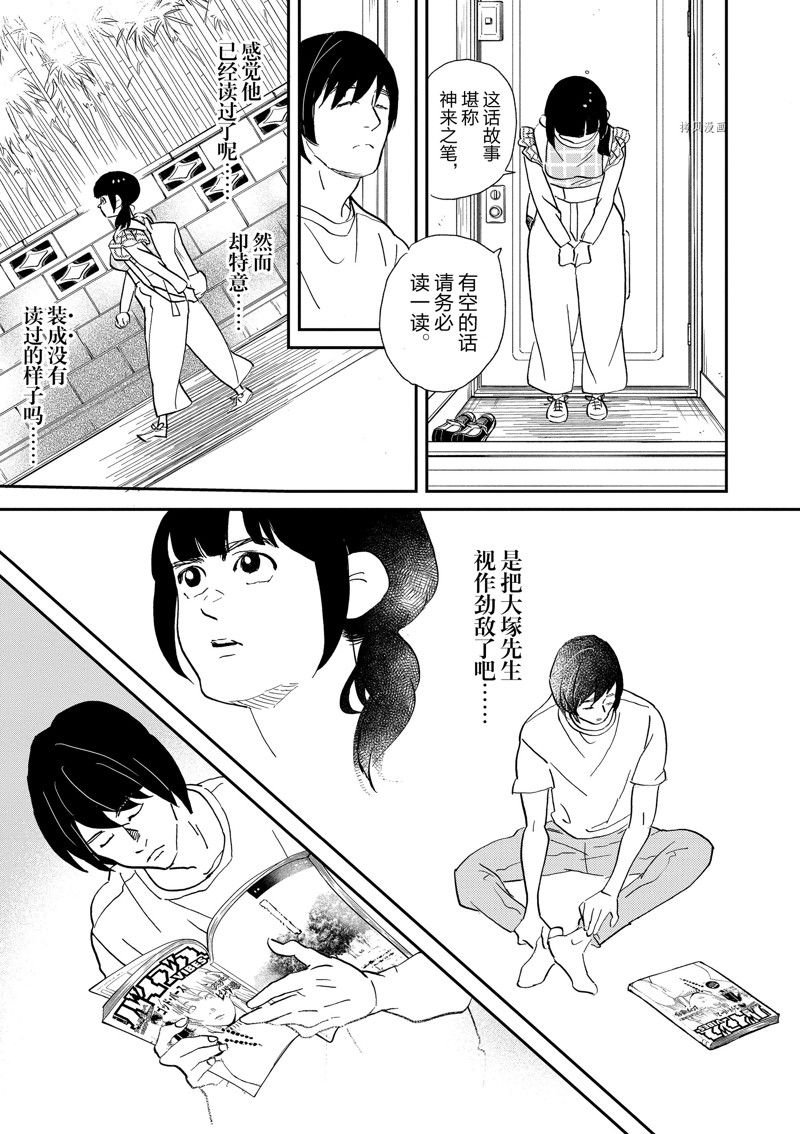 第106话 试看版
