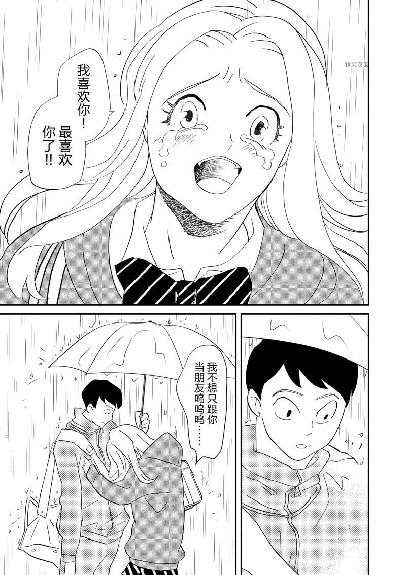 第106话 试看版