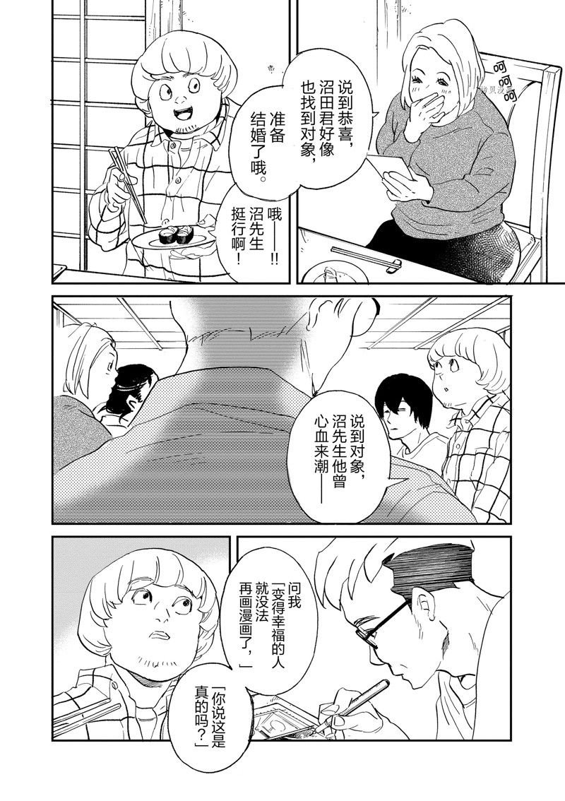 第106话 试看版