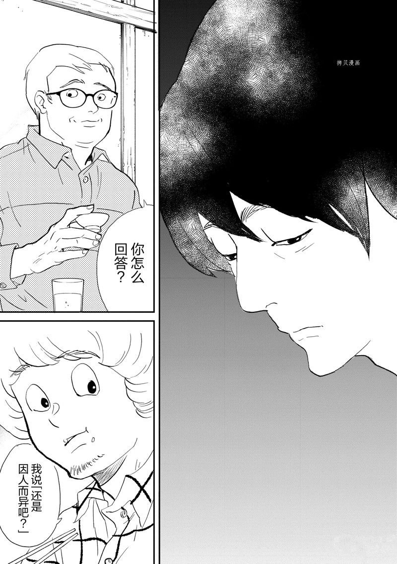 第106话 试看版