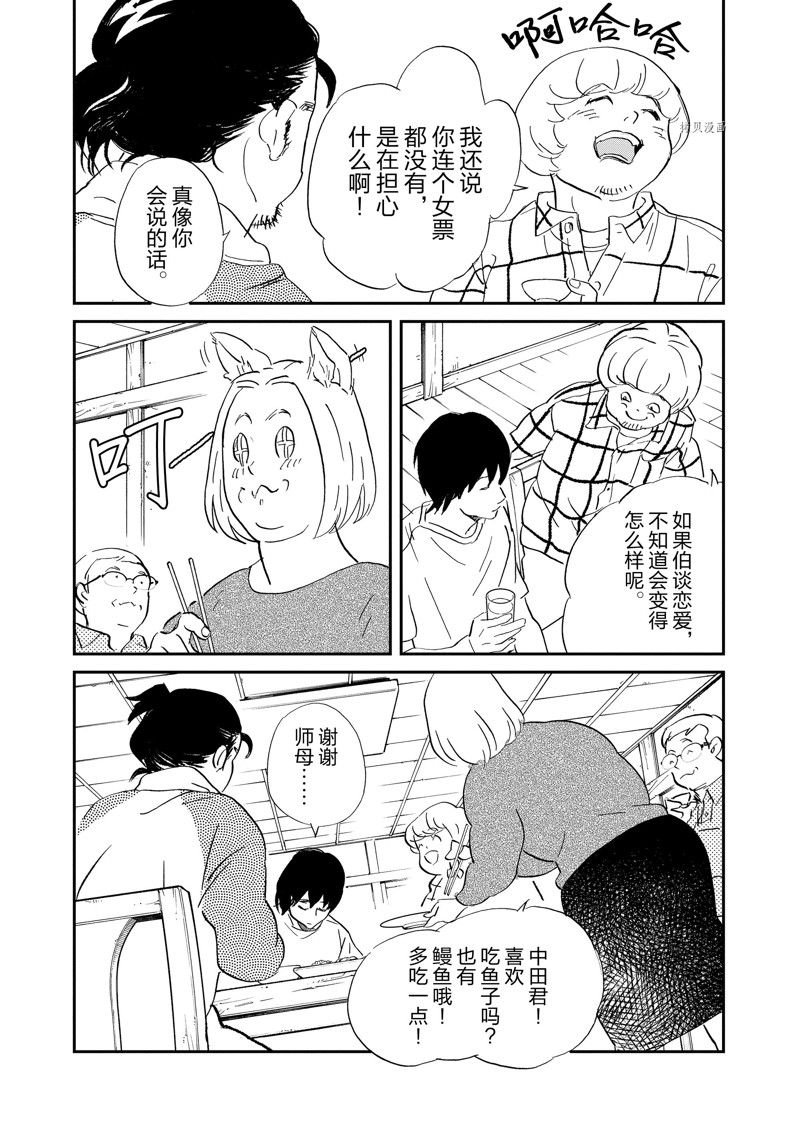 第106话 试看版