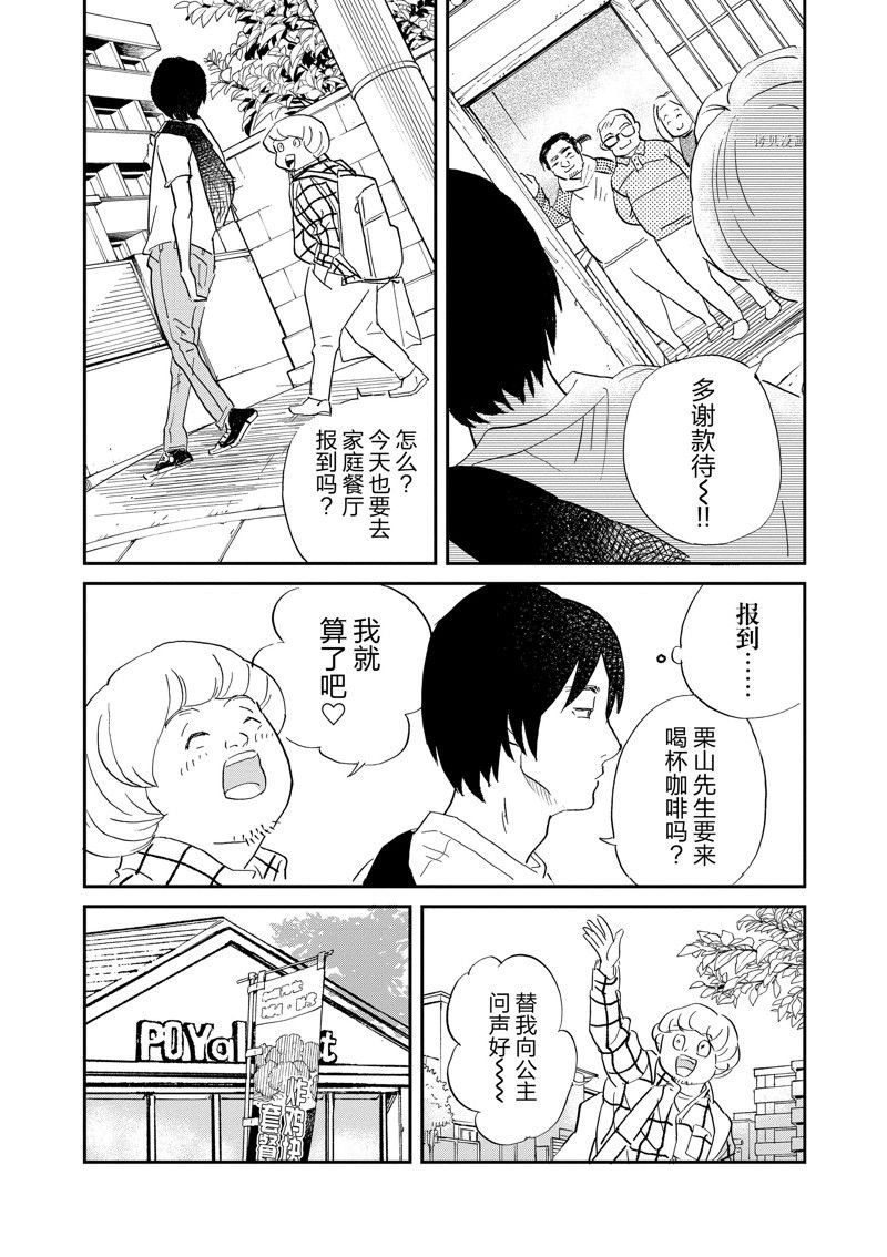 第106话 试看版