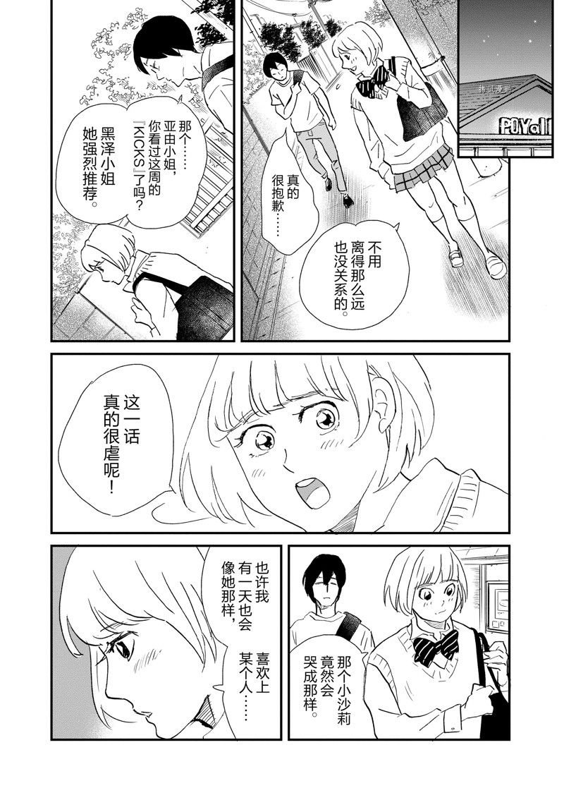 第106话 试看版