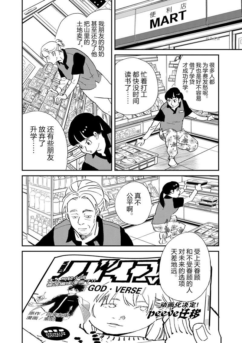 第106话 试看版