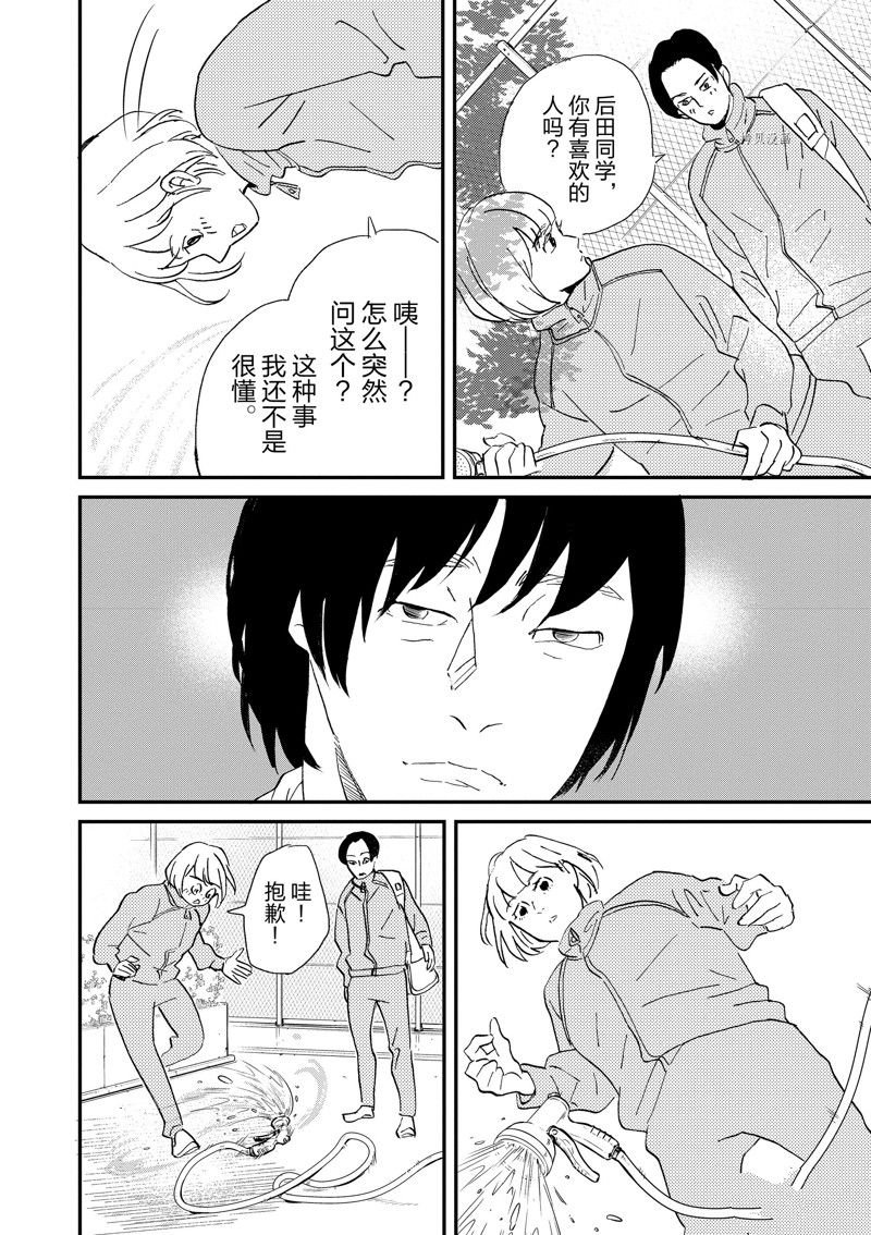 第106话 试看版