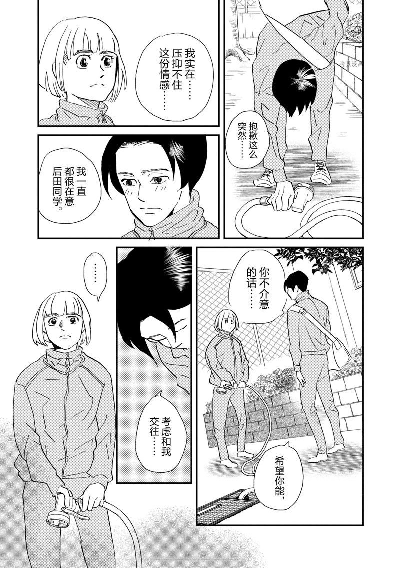 第106话 试看版