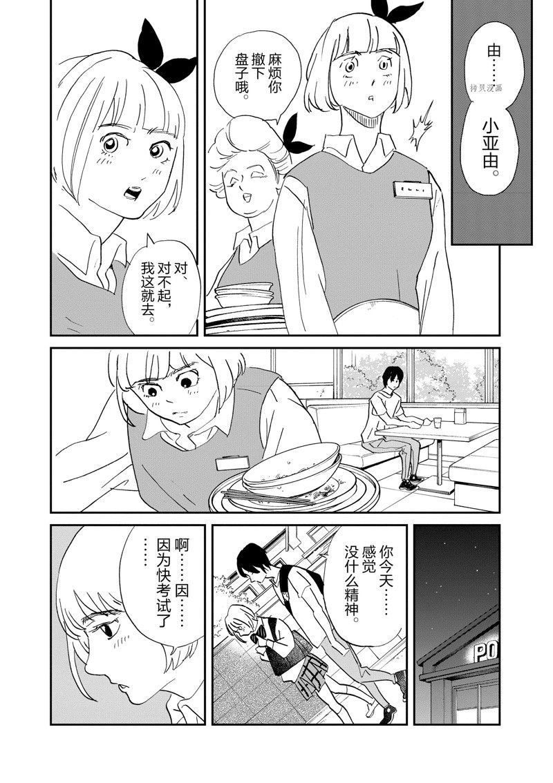 第106话 试看版