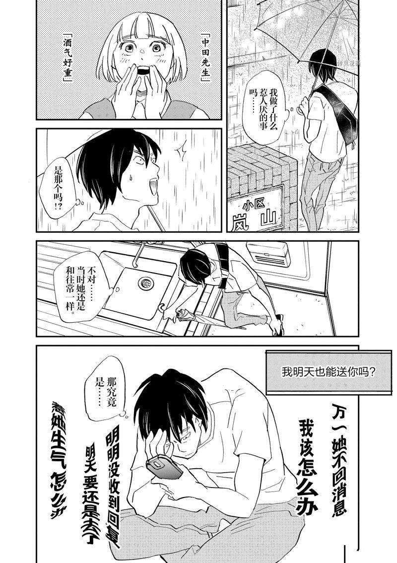 第106话 试看版