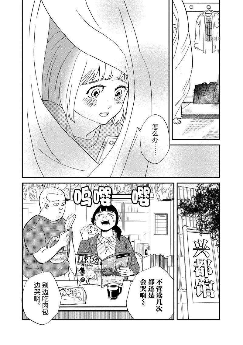 第106话 试看版