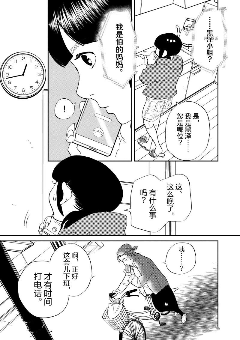 第107话 试看版