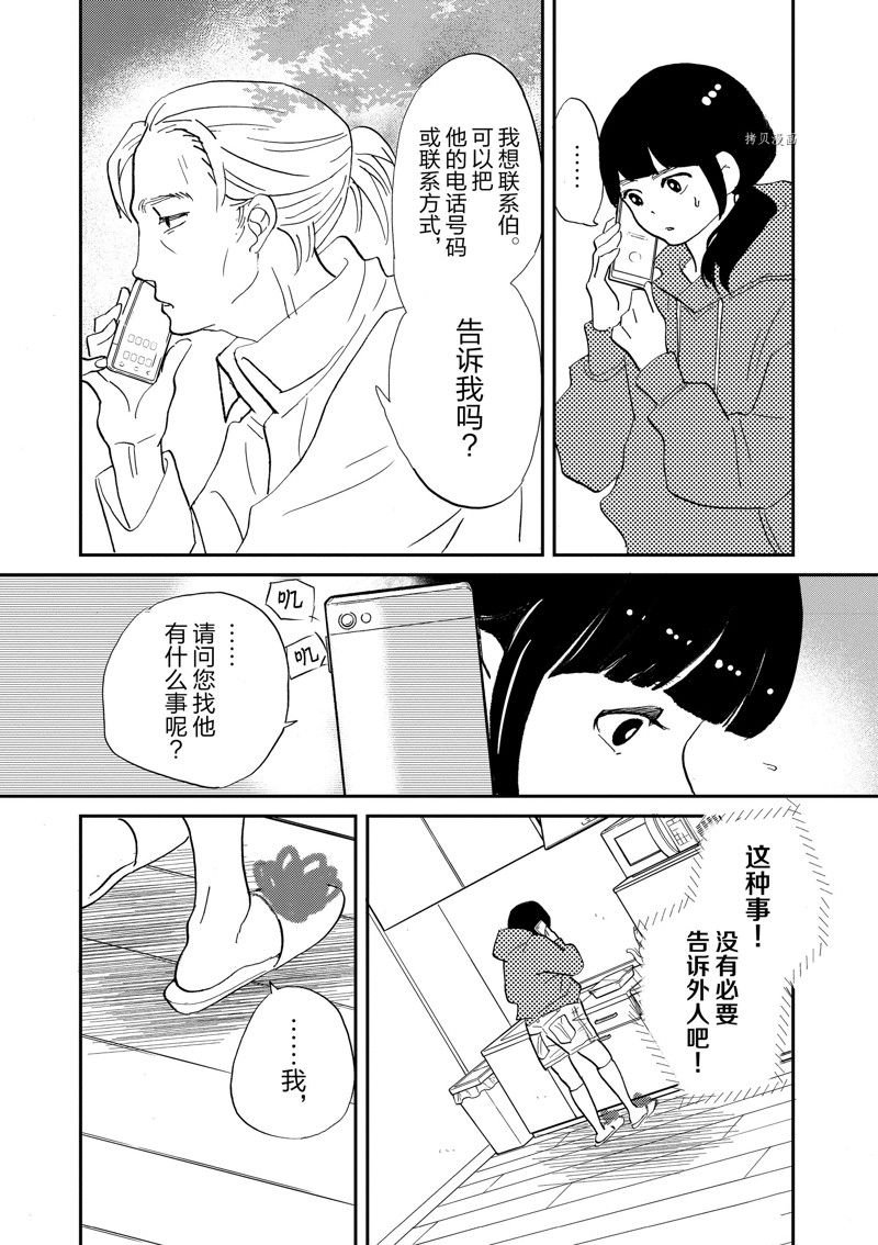 第107话 试看版