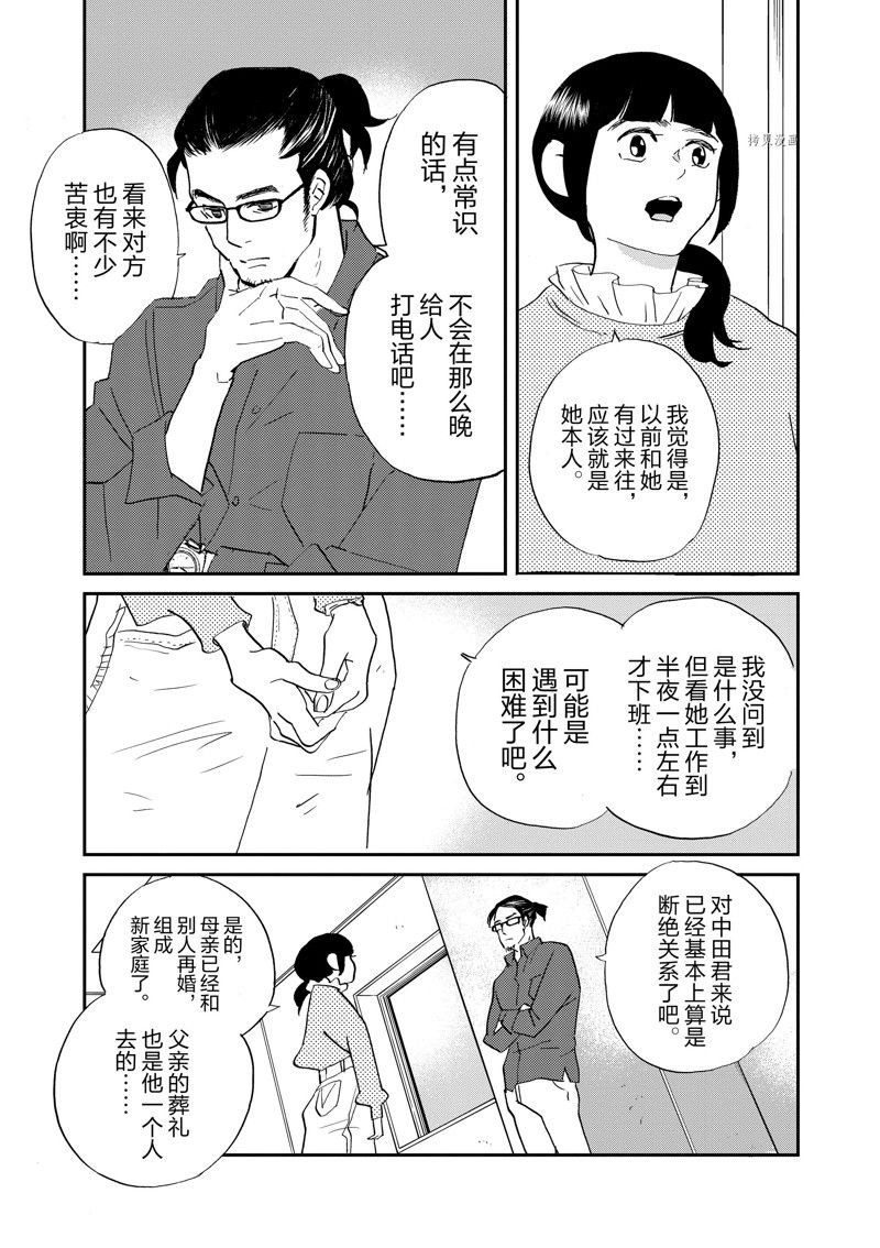 第107话 试看版