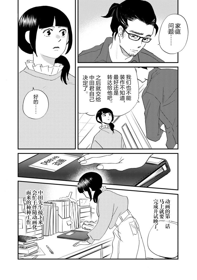 第107话 试看版