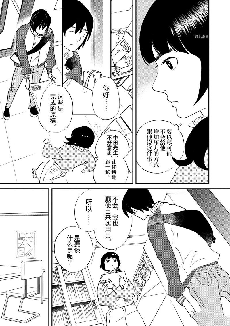 第107话 试看版