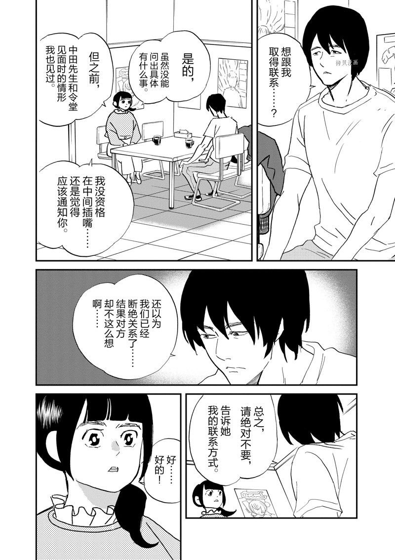 第107话 试看版