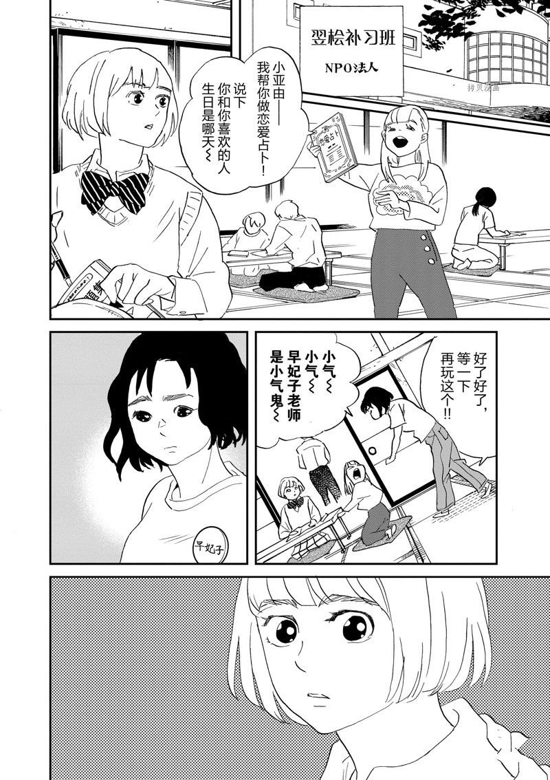 第107话 试看版