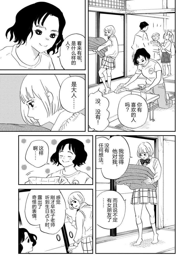 第107话 试看版