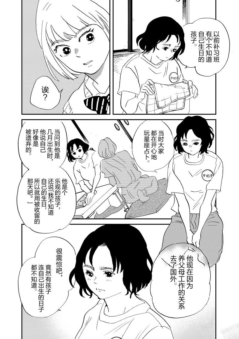 第107话 试看版