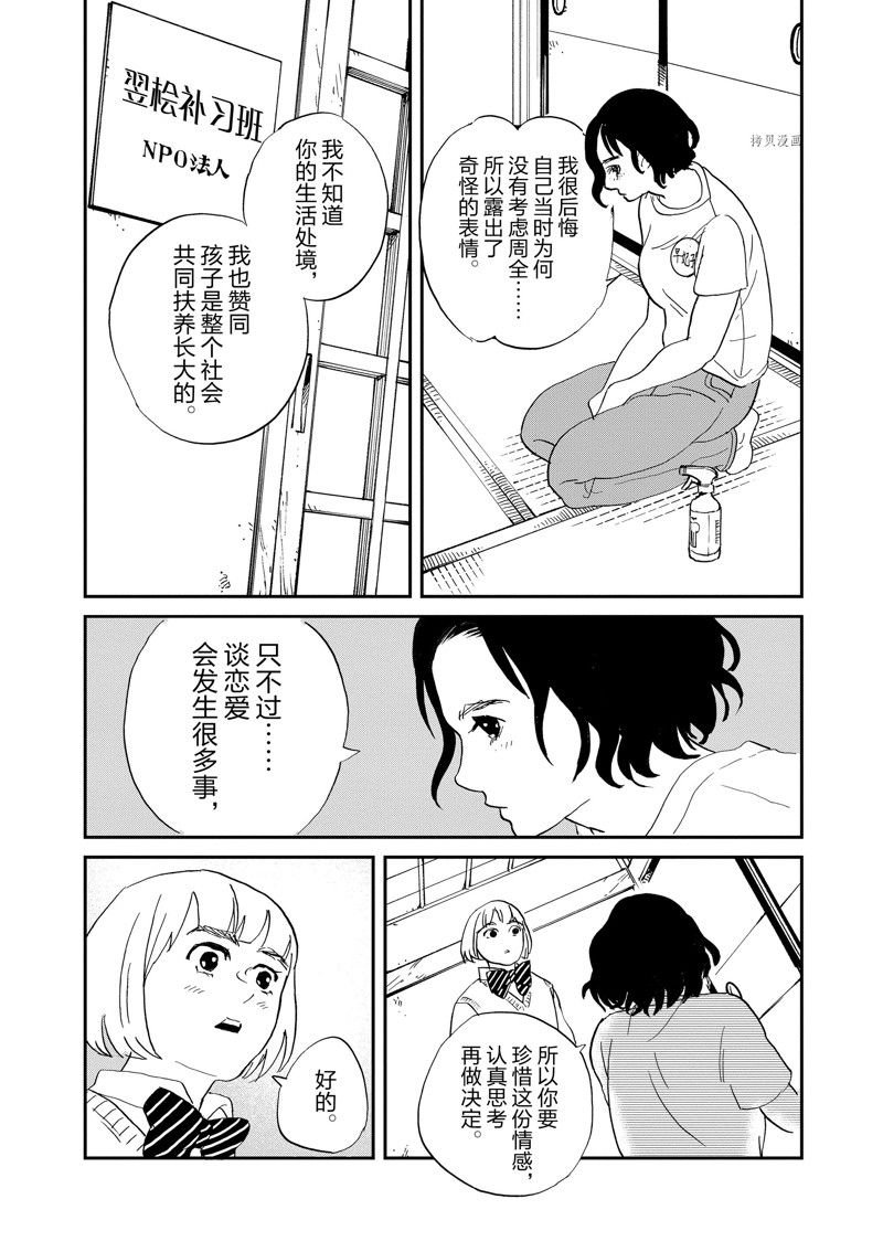 第107话 试看版