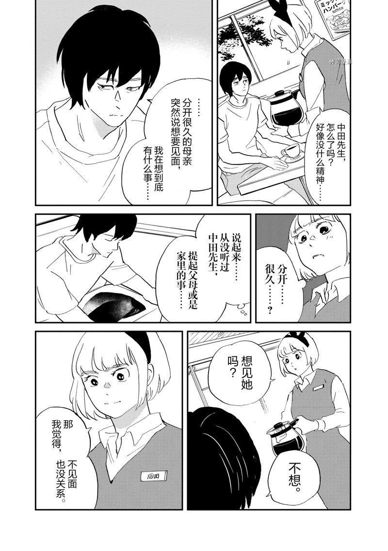 第107话 试看版