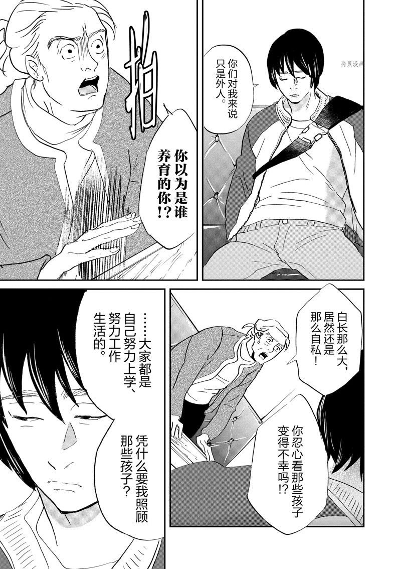 第107话 试看版
