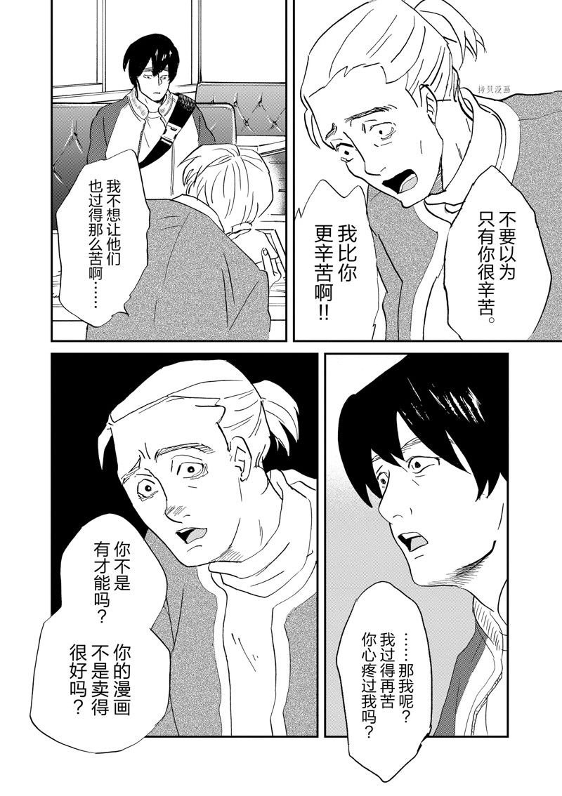 第107话 试看版