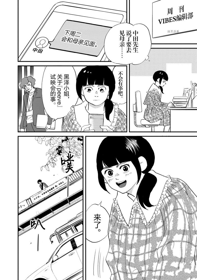 第107话 试看版