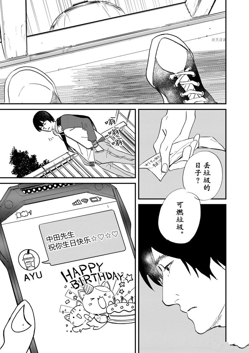 第107话 试看版
