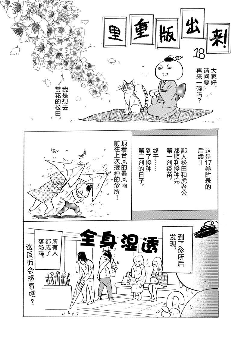 第107话 试看版