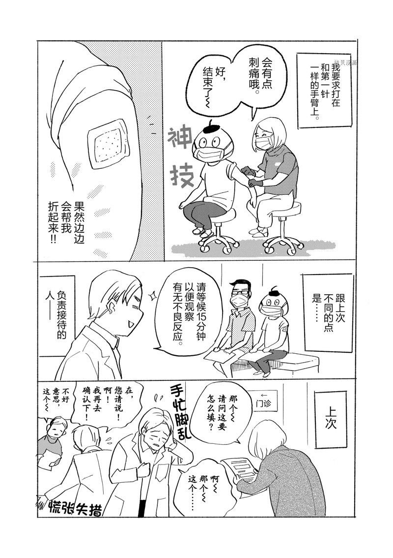 第107话 试看版